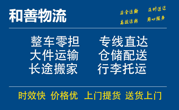 博野电瓶车托运常熟到博野搬家物流公司电瓶车行李空调运输-专线直达